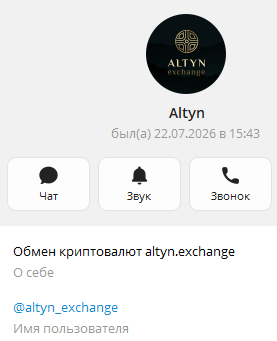 обменник алтын отзывы