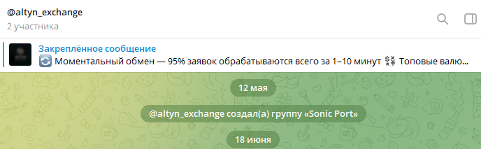 обменник алтын отзывы