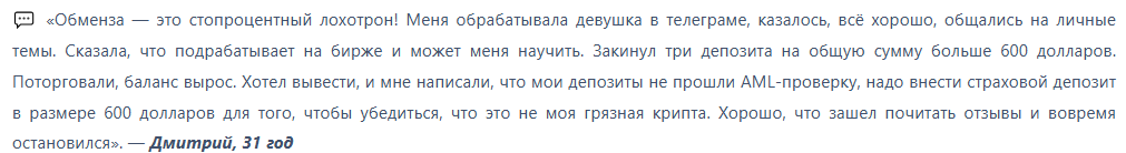 obmenza com обменник