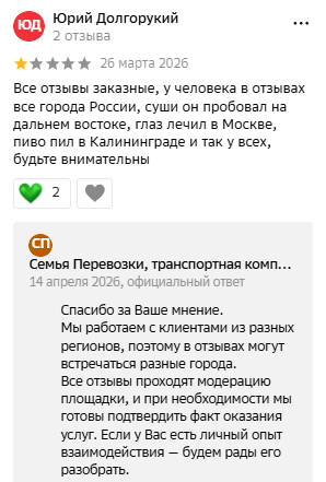 обучение у михаила мазанова семья грузоперевозки отзывы