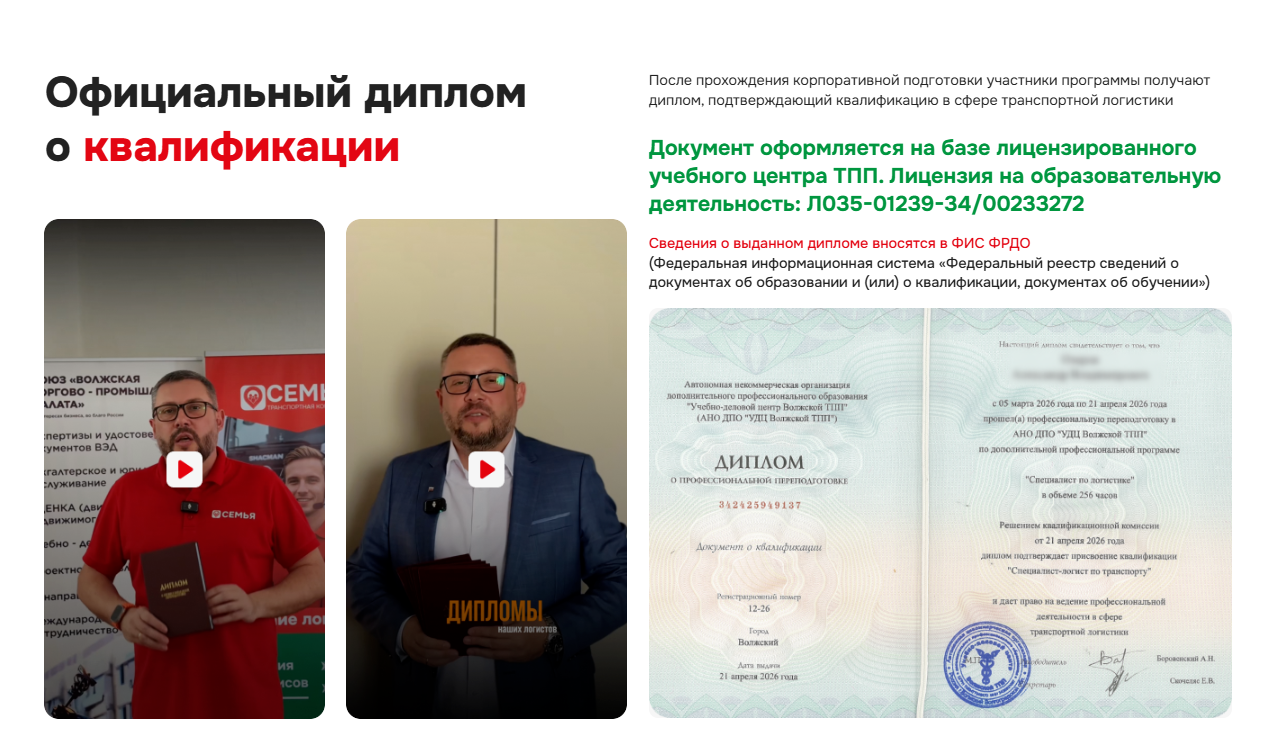 обучение у михаила мазанова семья грузоперевозки отзывы