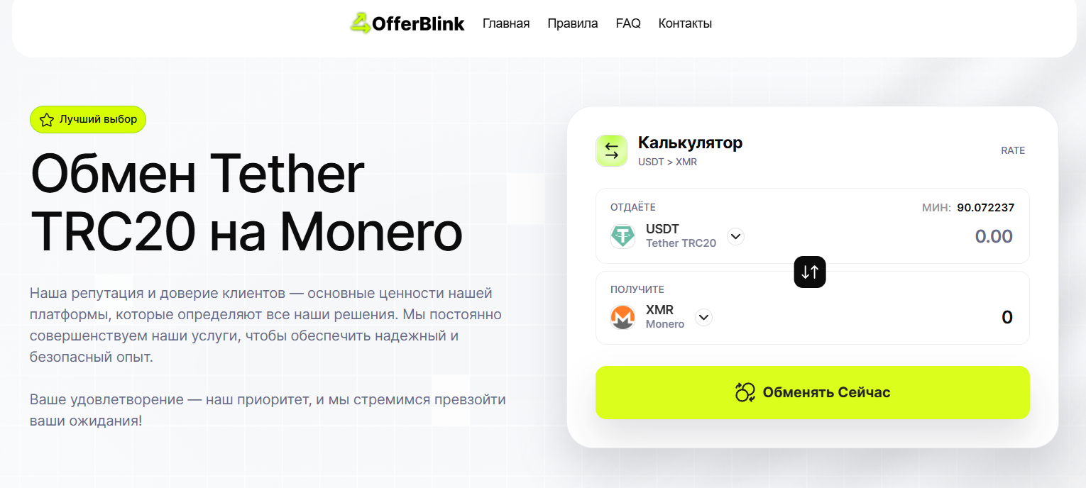 offerblink com