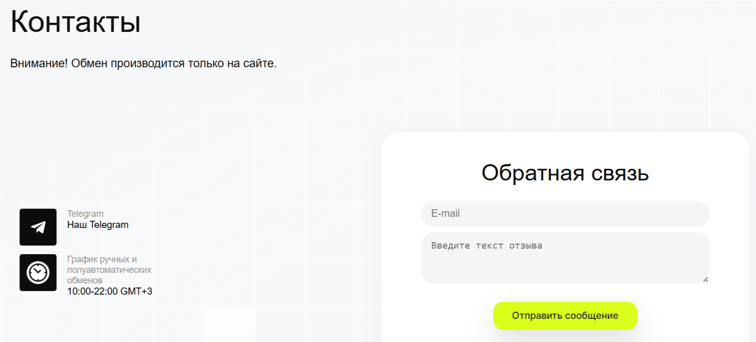 offerblink com обменник