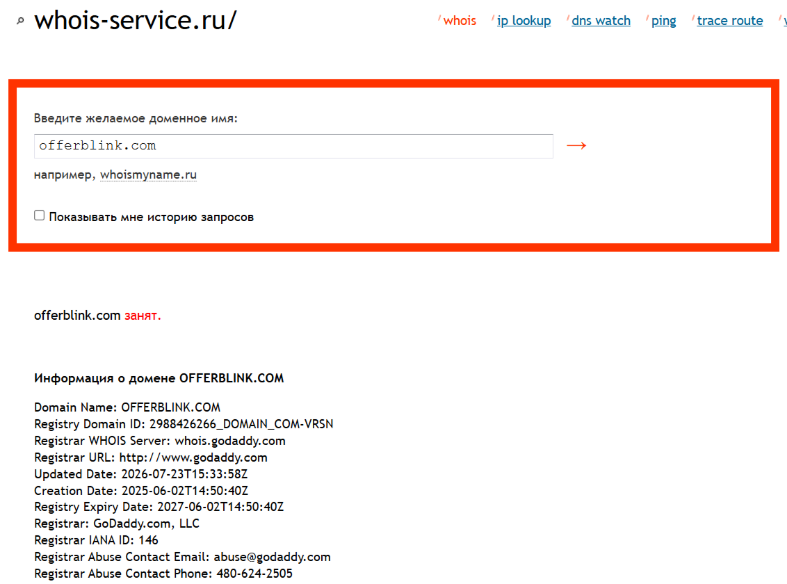 offerblink com отзывы