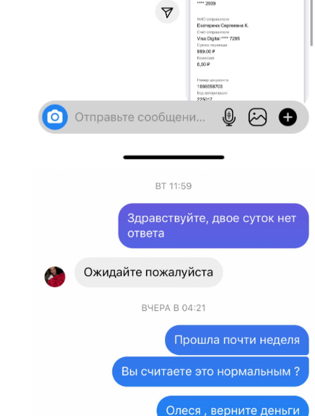 олеся рожкова обучение обман олеся рожкова обучение обман