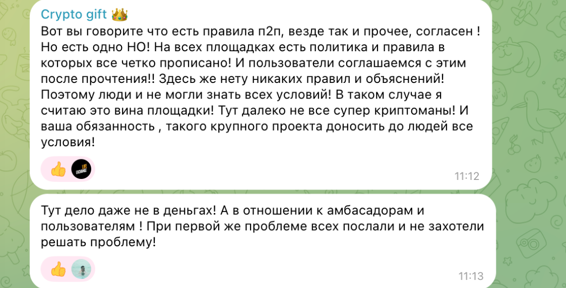 only p2p телеграм бот отзывы
