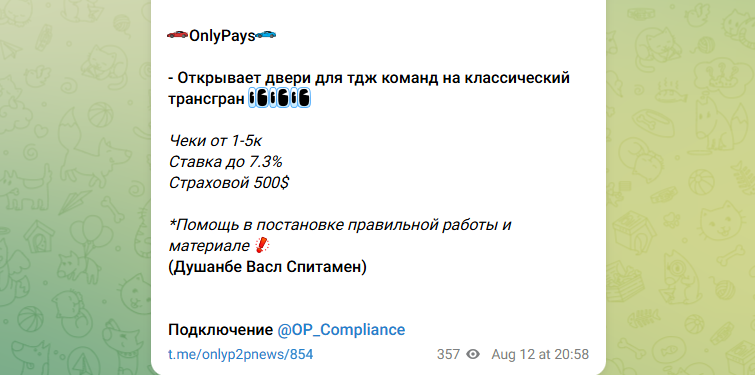 only p2p телеграм бот отзывы