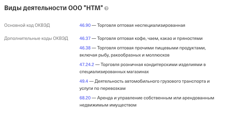 ооо новороссийск транс маркет