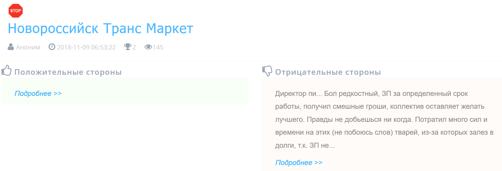 ооо нтм инвестиции отзывы
