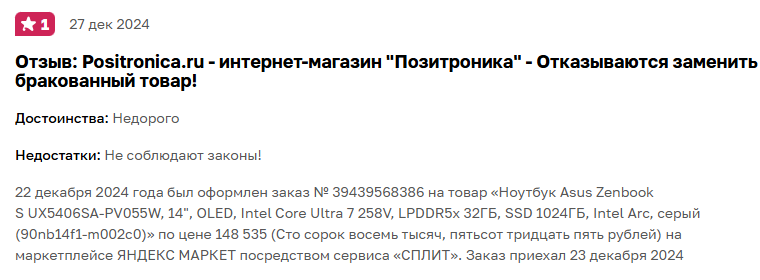 ООО «Рентсофт» айфоны оптом отзывы