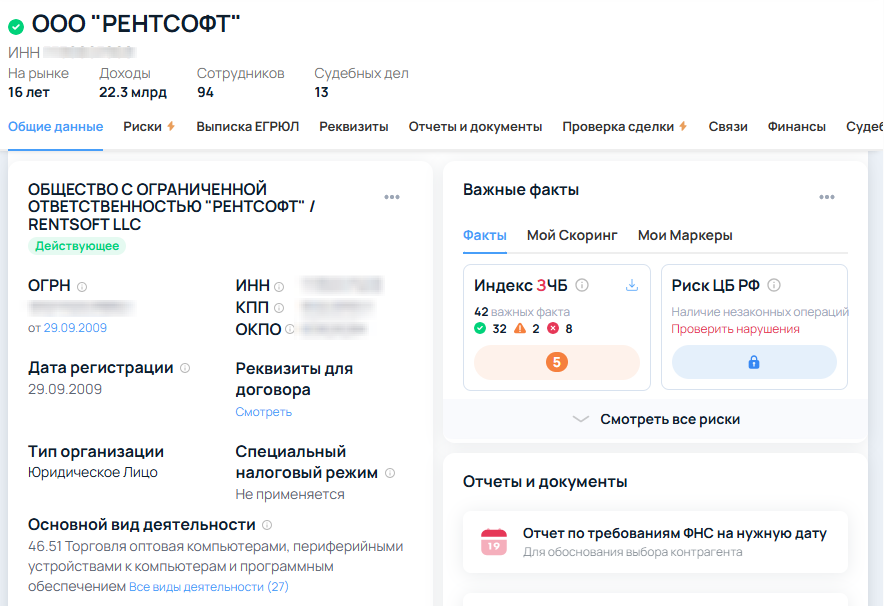 ООО «Рентсофт» скам в Телеграм