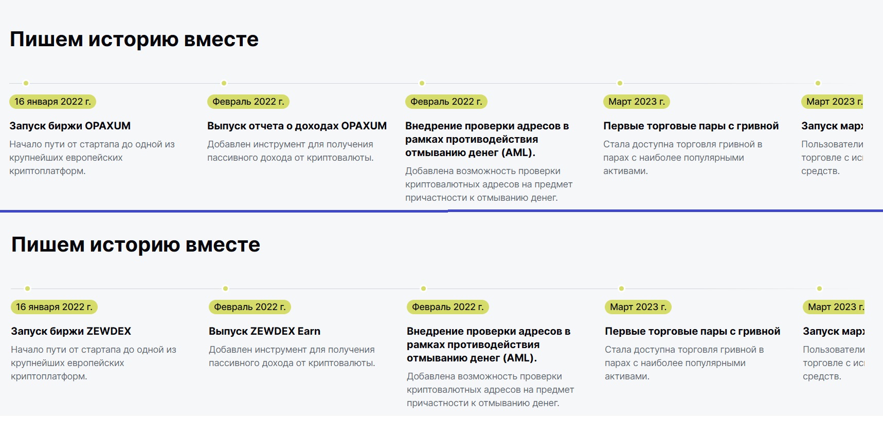 opaxum отзывы