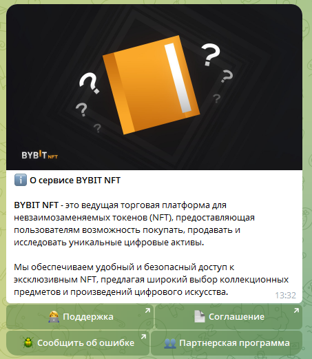 open trove bybit бот в телеграмме отзывы