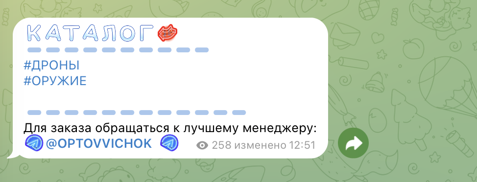 opptovichok