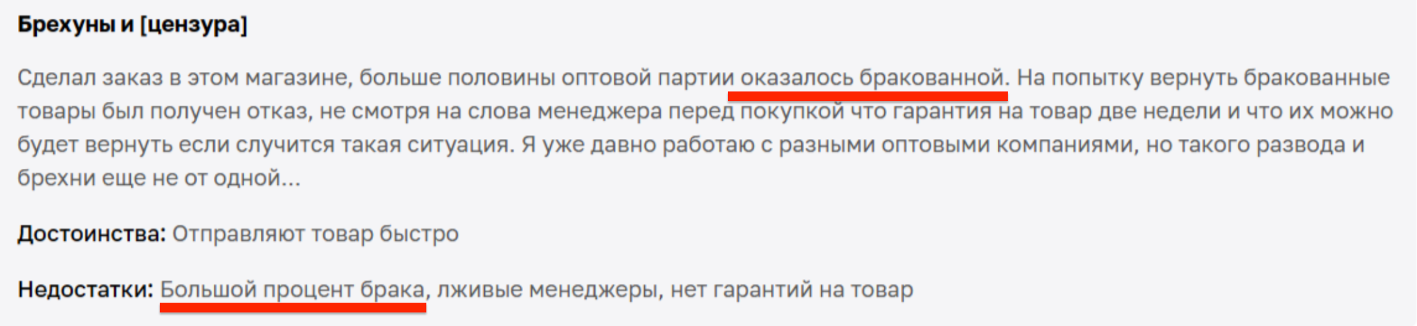 оптовичок телеграм отзывы