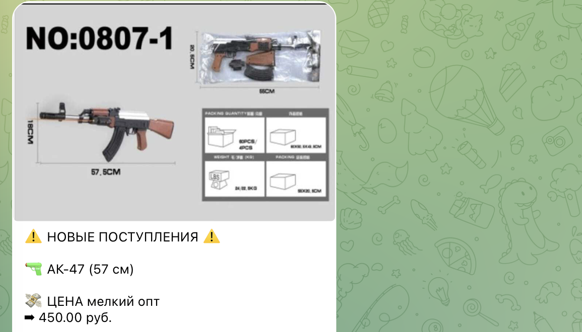 оптовичок телеграм отзывы