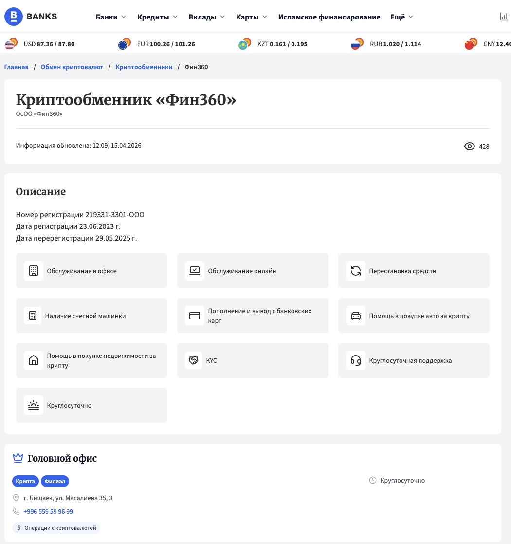 осоо фин 360