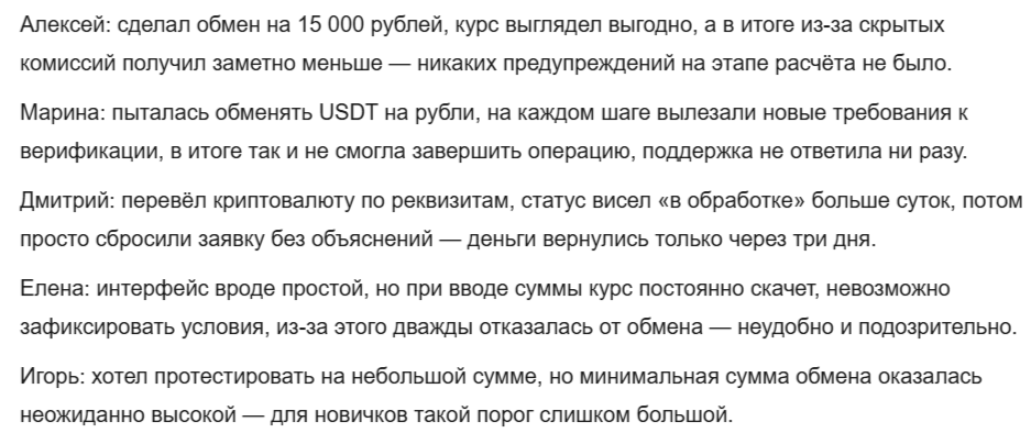 otocompany net обменник