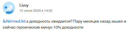 отзывы ахмед лтд инвестиций т стратегия