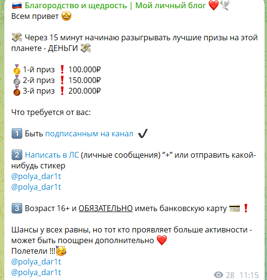 отзывы канала в телеграмм нежности и поддержка