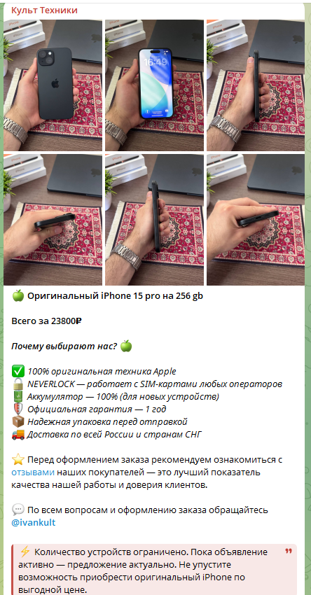 отзывы на телеграм канал культ техники