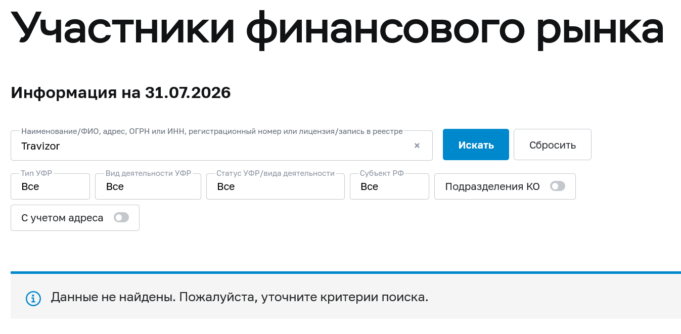 отзывы на travizor com криптообменный сервис отзывы на travizor com криптообменный сервис