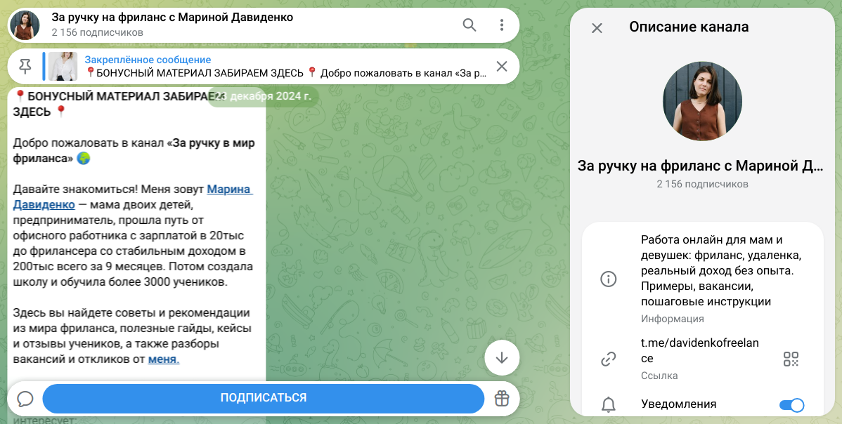 отзывы о фриланс го марины давиденко