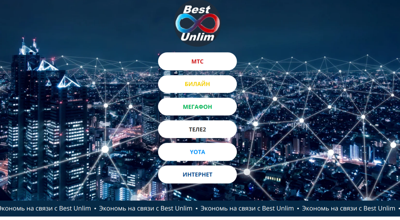 отзывы о канале best unlim отзывы о канале best unlim
