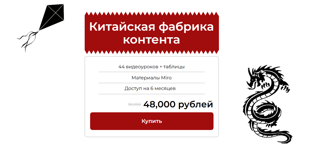 отзывы о курсе кондратьева китайская фабрика контента отзывы о курсе кондратьева китайская фабрика контента