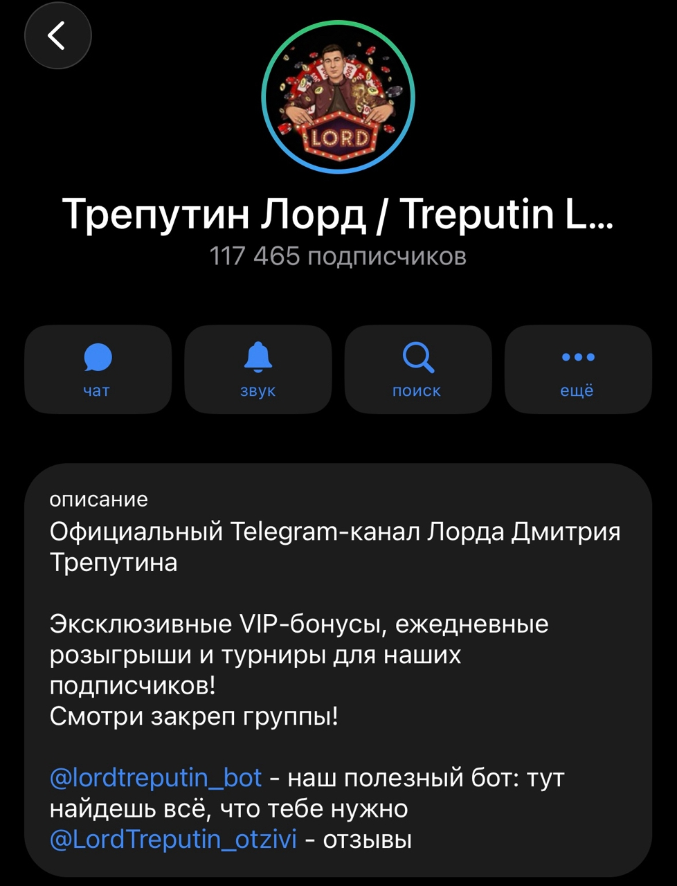 отзывы о лотереи лорда в телеграмм