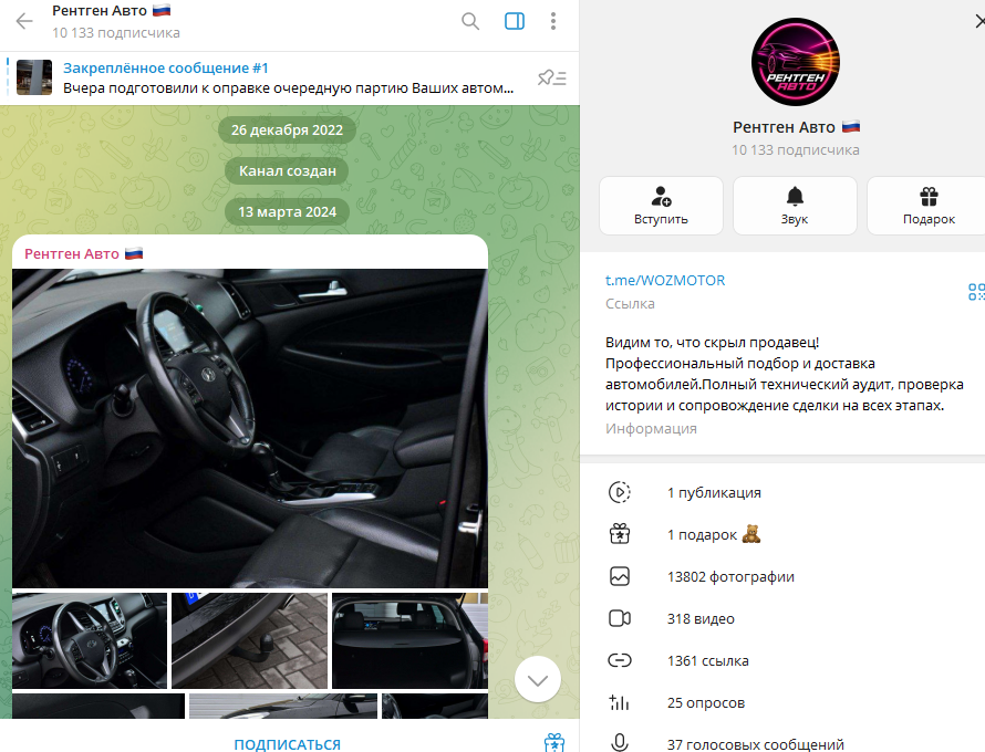 отзывы о рентген авто