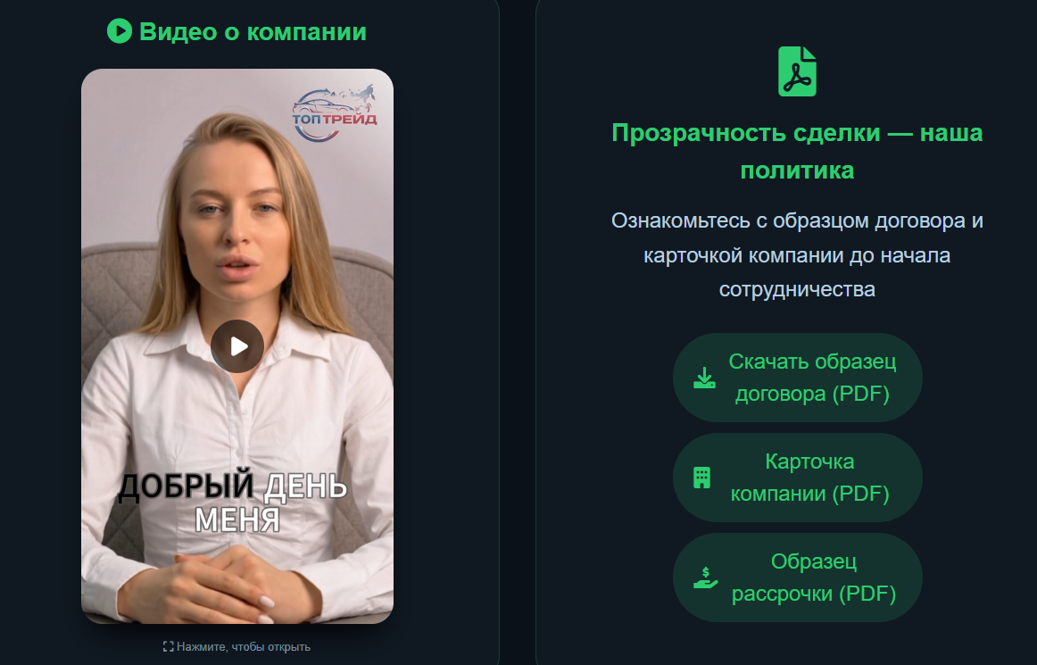 отзывы о top trade group ru