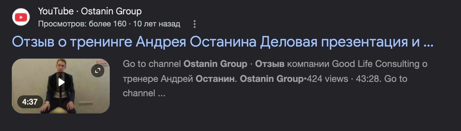 отзывы о тренингах андрея останина