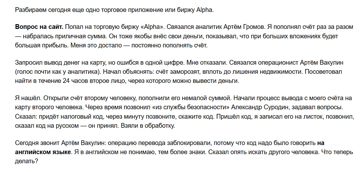 отзывы о вакулин артем сергеевич трейдер отзывы о вакулин артем сергеевич трейдер