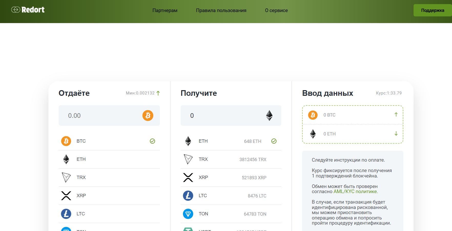 отзывы об обменника redort com отзывы об обменника redort com