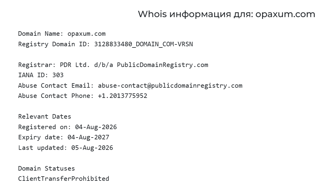 отзывы об opaxum com бирже