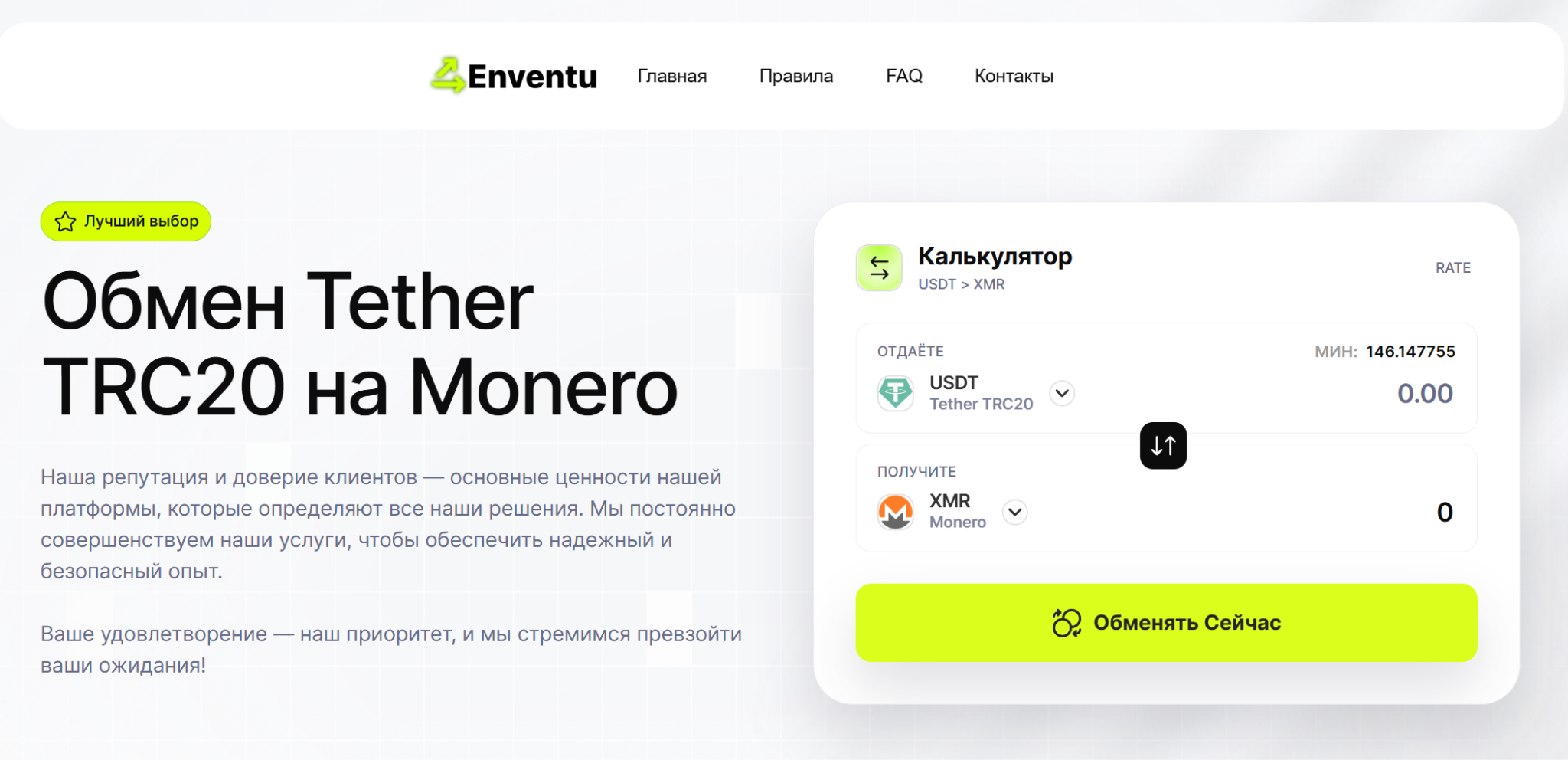 отзывы обменник enventu отзывы обменник enventu