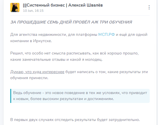 отзывы швалев алексей бизнес тренер