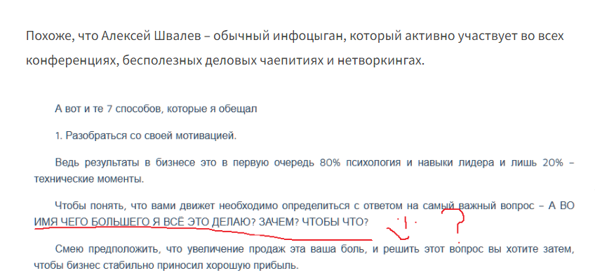 отзывы швалев алексей бизнес тренер