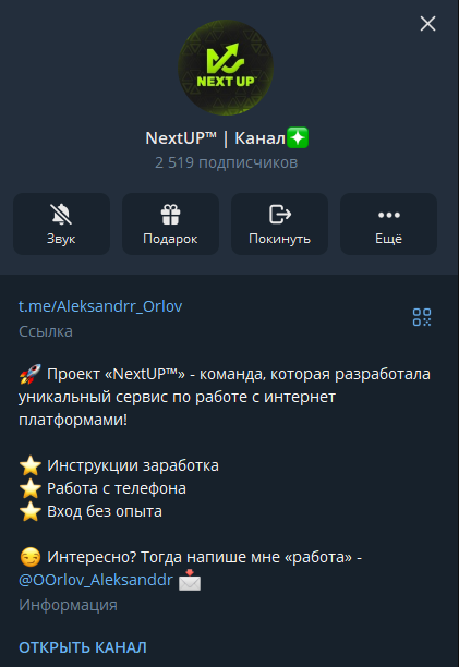 отзывы телеграм канал newlevel орлов