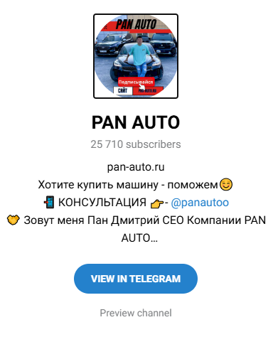 pan auto ru отзывы