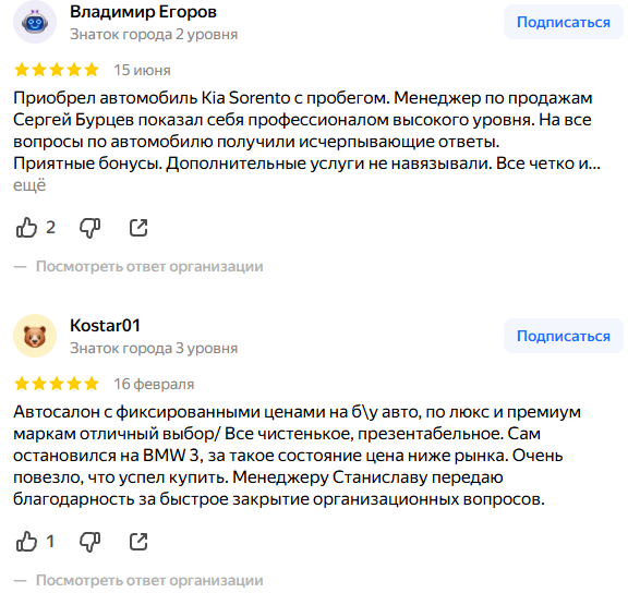 panauto отзывы
