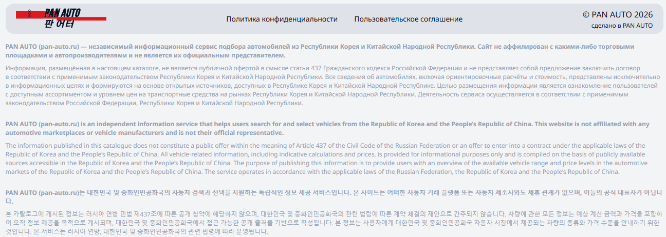 панавто отзывы клиентов телеграм