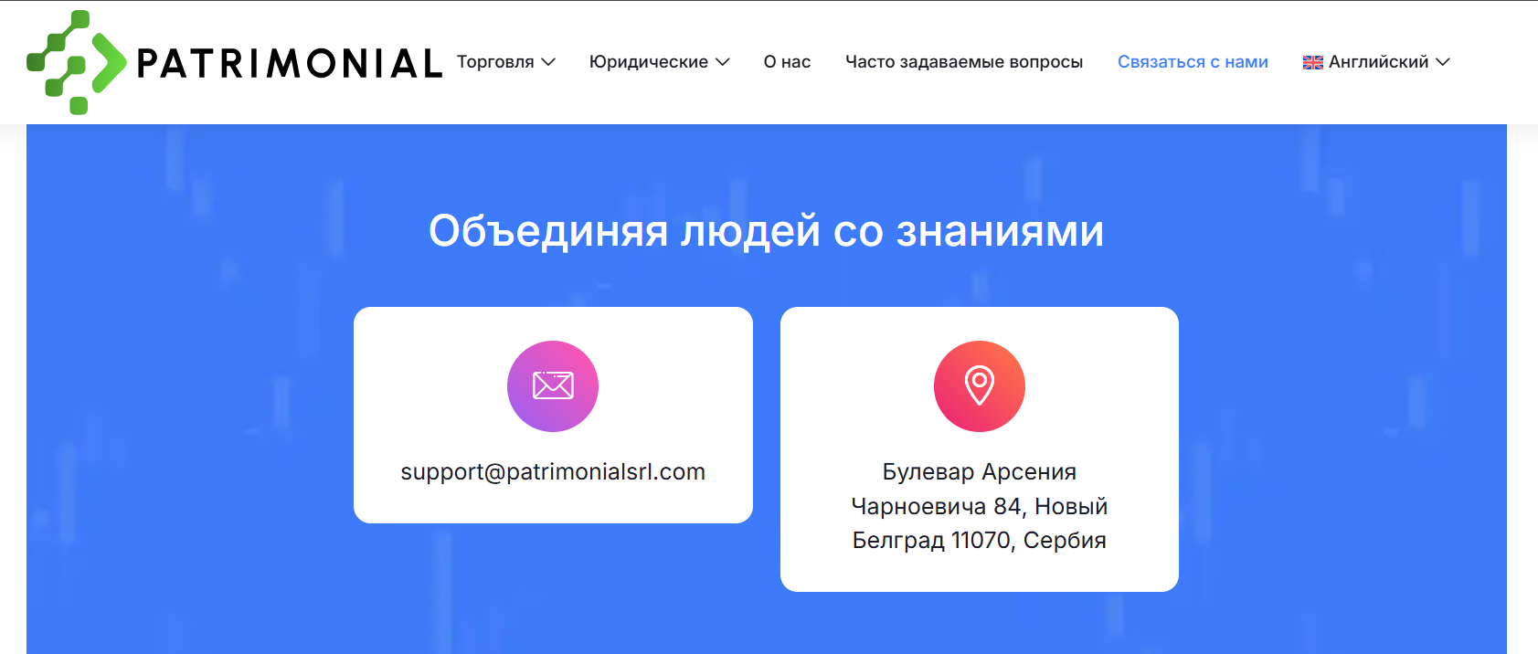 патримониал срл