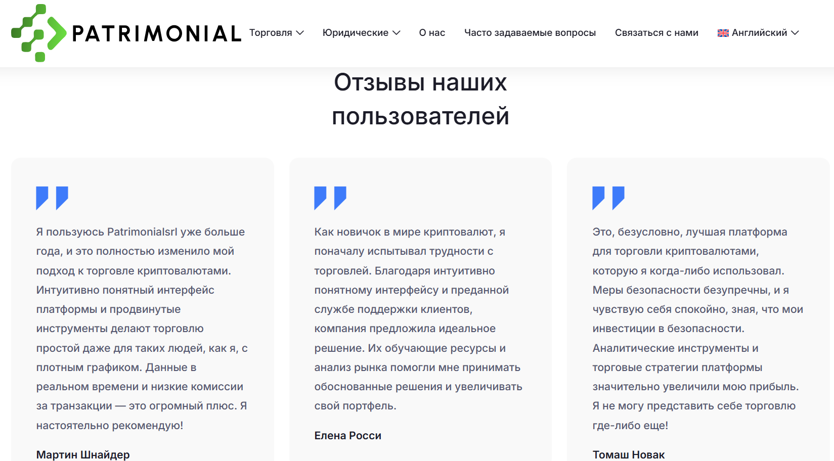 патримониал срл