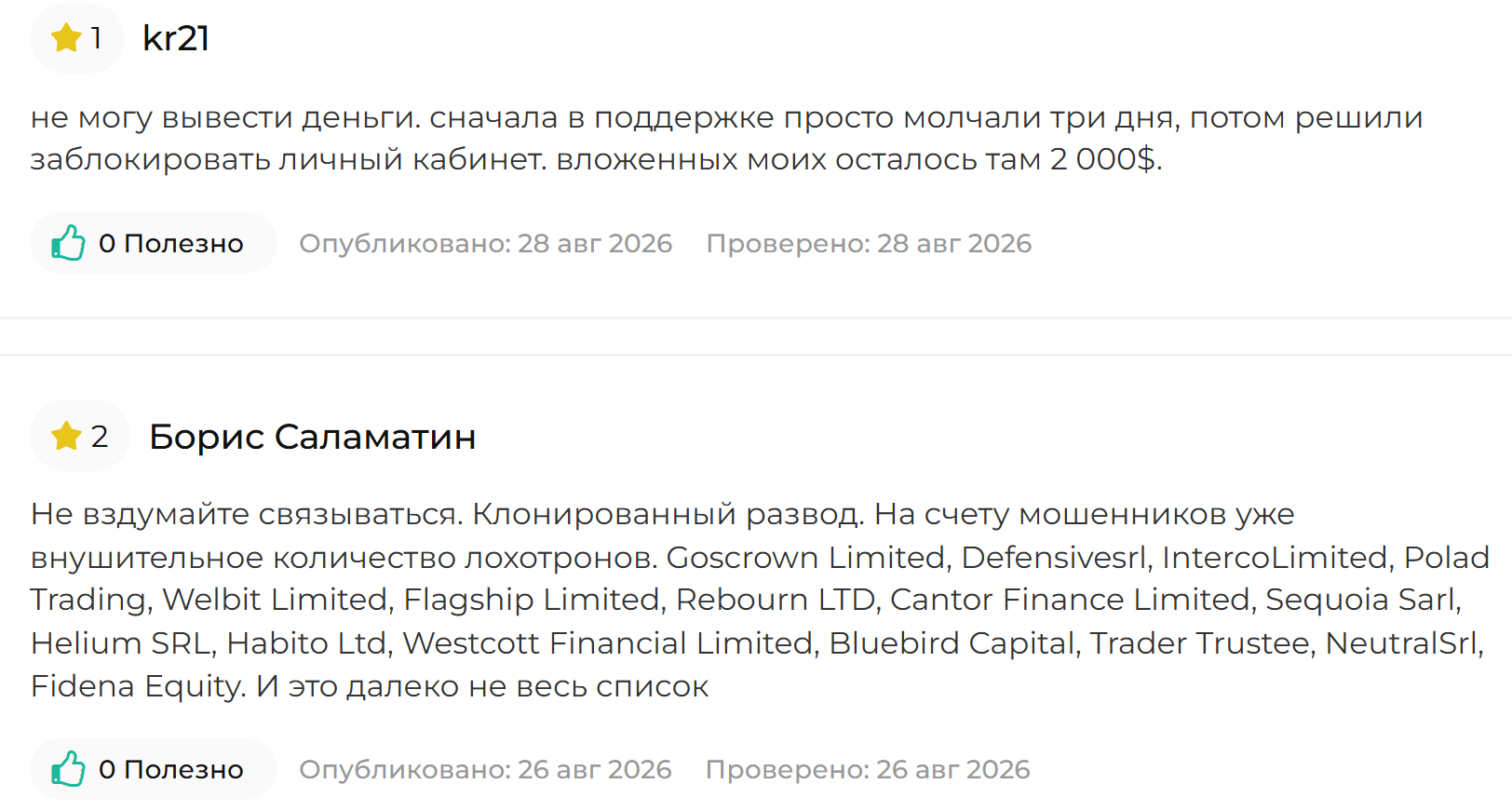 patrimonialsrl отзывы