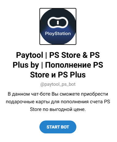 paytool ps bot отзывы paytool ps bot отзывы