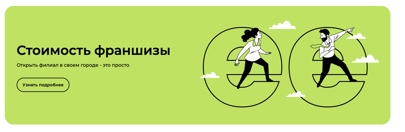 peetron франшиза