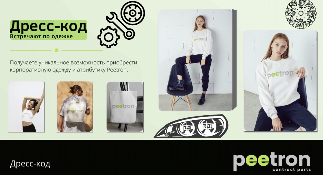 peetron отзывы