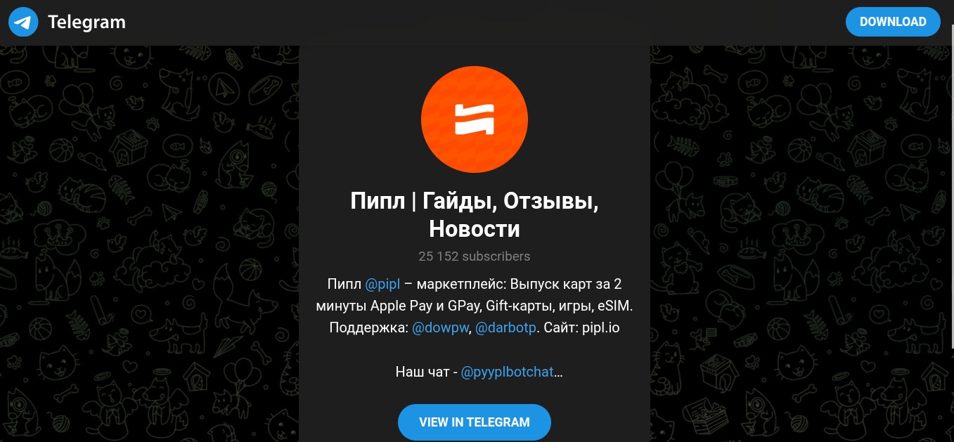 pipl io
